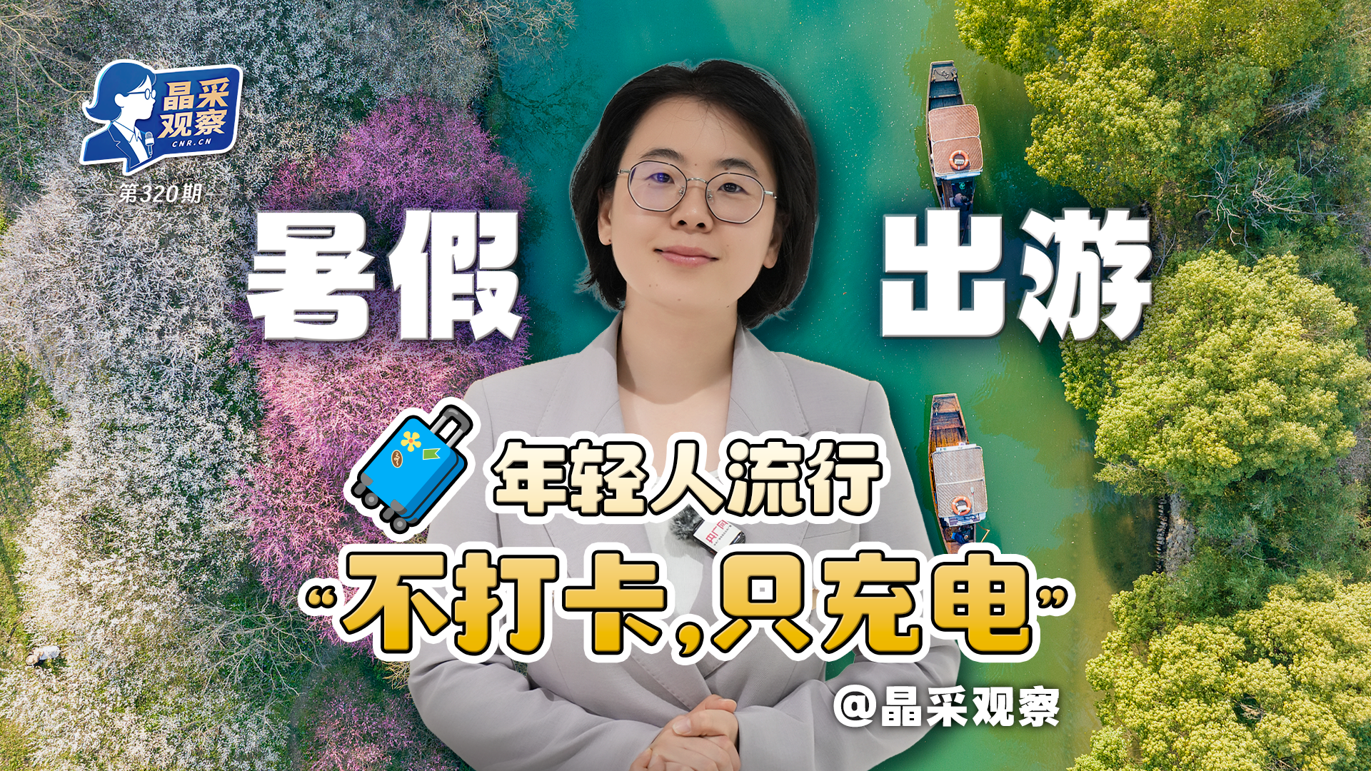 林高远刘诗雯全锦赛首秀