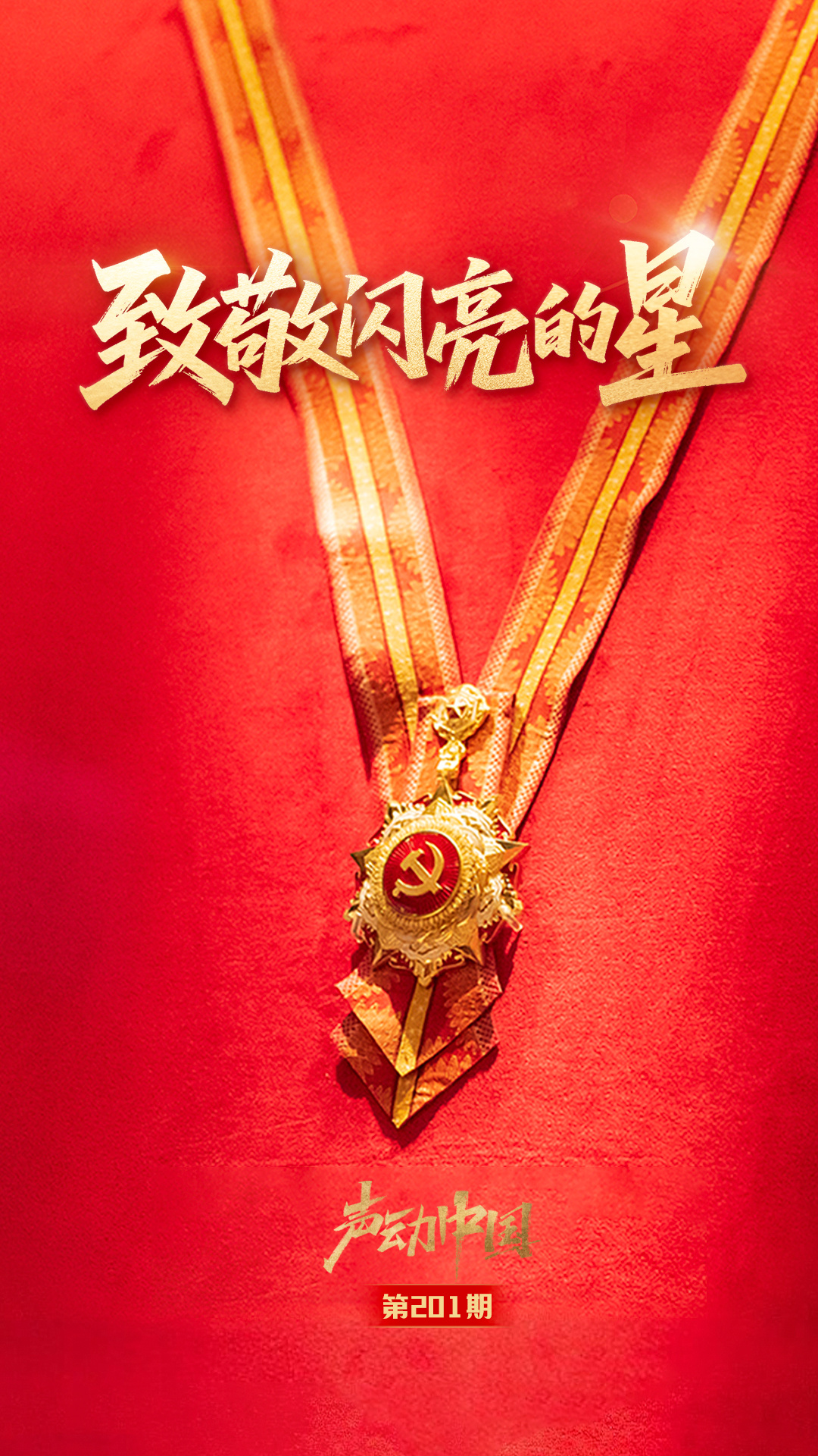 赵牧辰刘雨璠断崖式