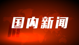 国台办:民进党当局应尽早解除对大陆居民赴台游限制