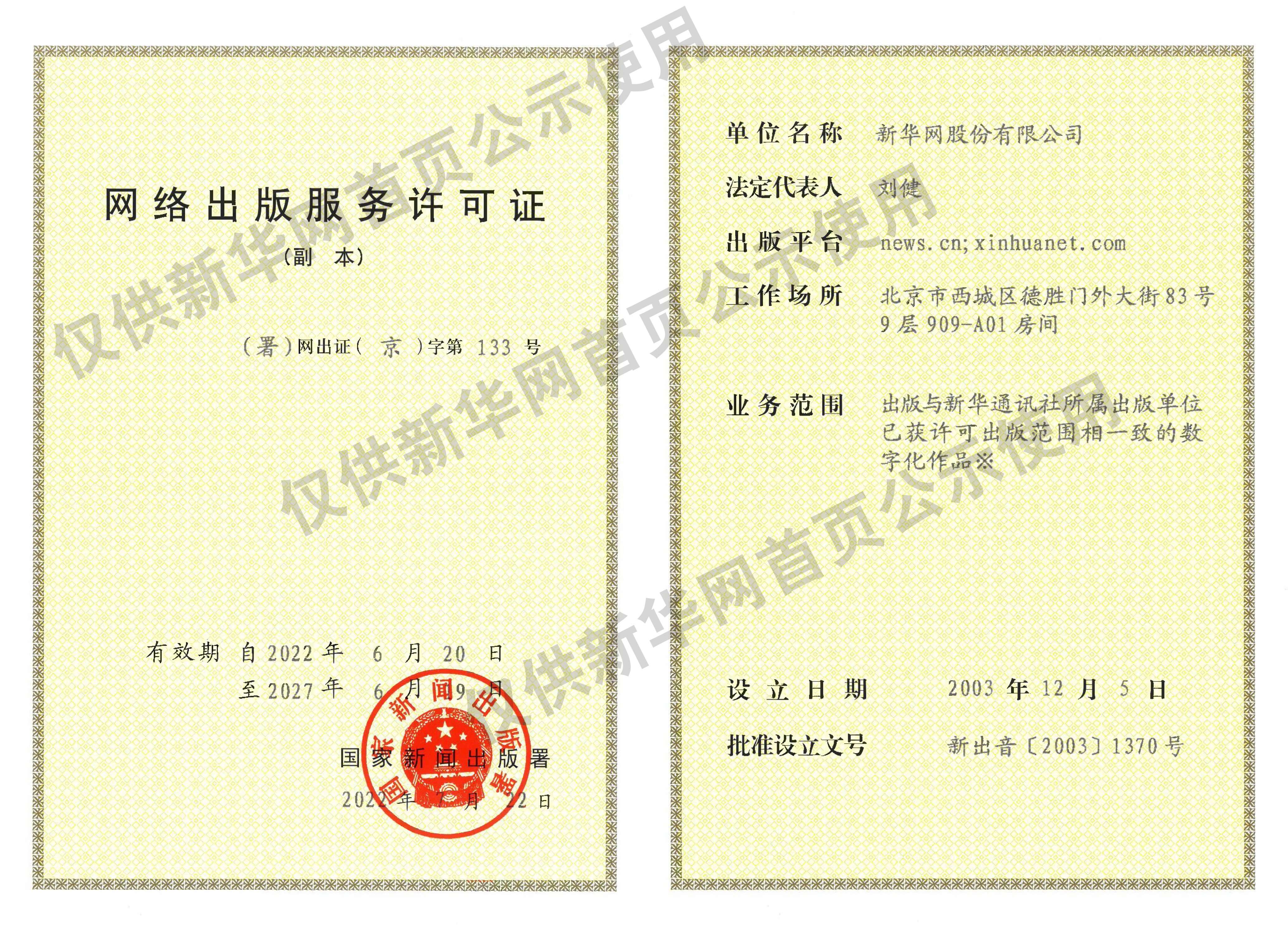 美国一网络恶意武器被中国曝光