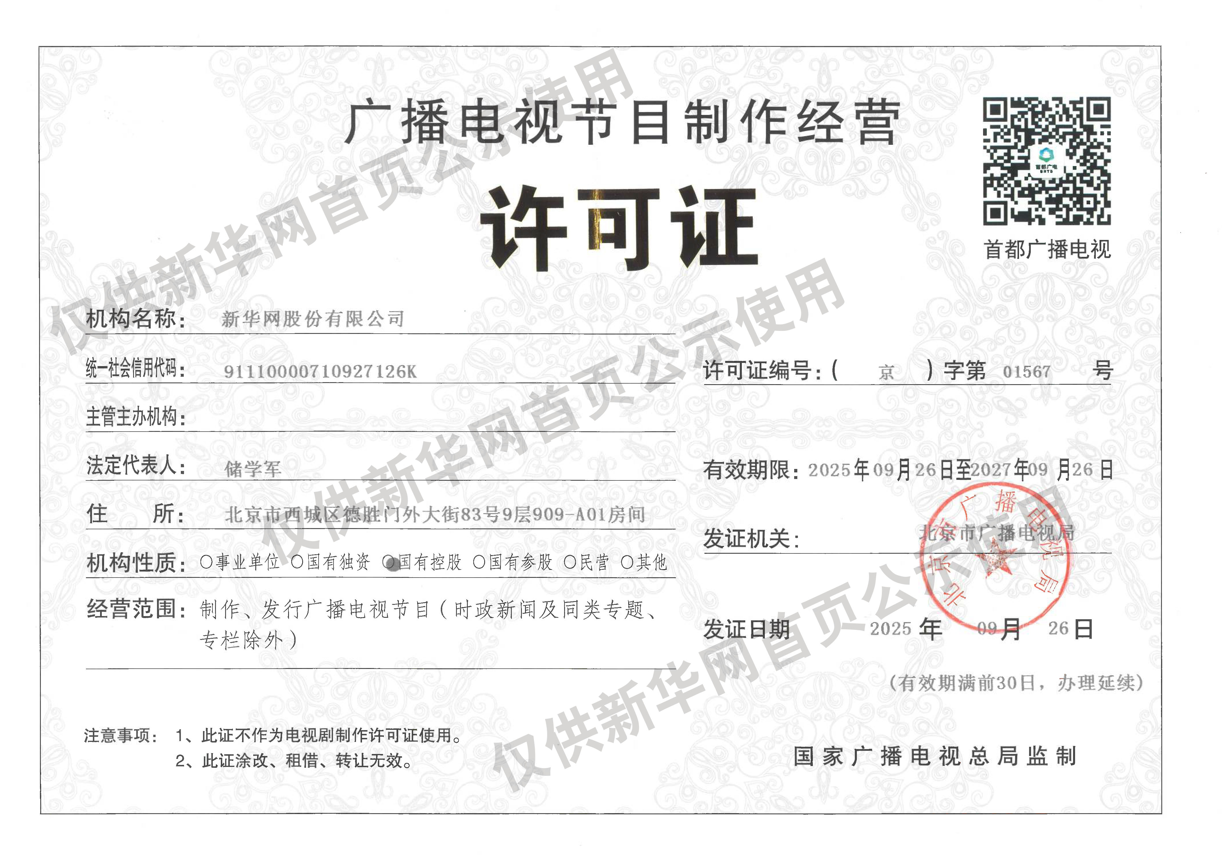 湖南省人民政府参事李大剑接受纪律审查和监察调查