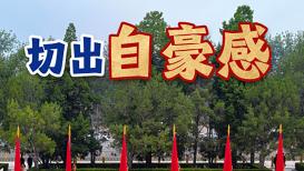 加快融合创新 各地前瞻布局新兴未来产业