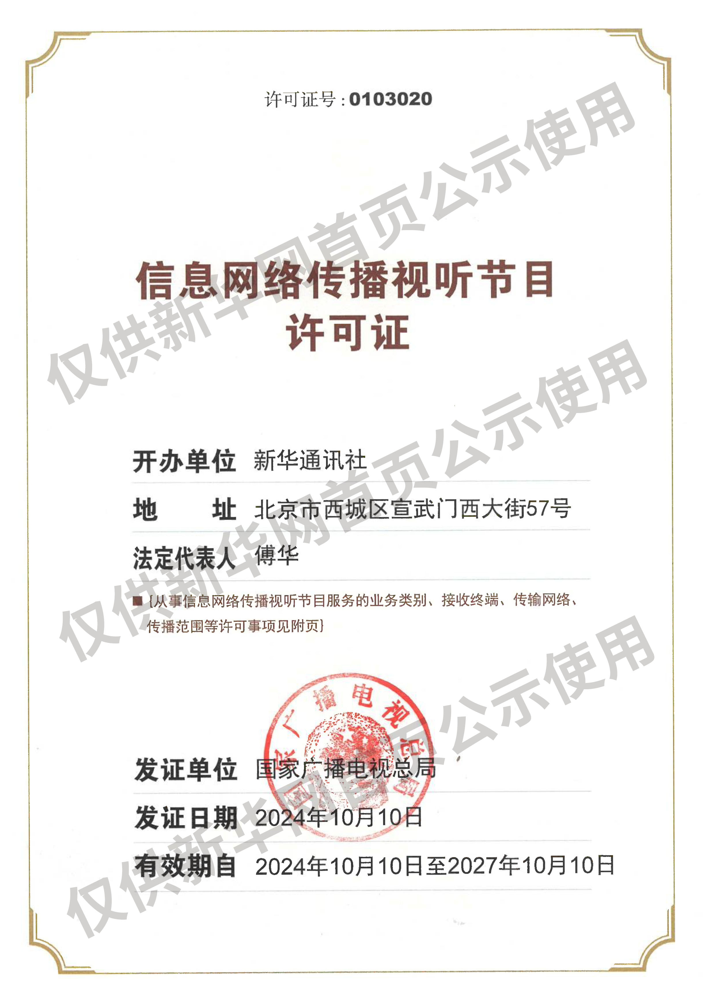 解放军次围岛行动示意图对比