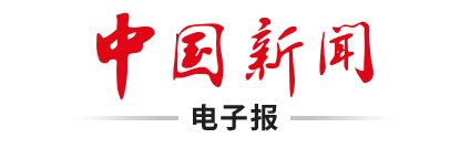 四川宜宾市高县5.5级地震暂未收到人员伤亡报告