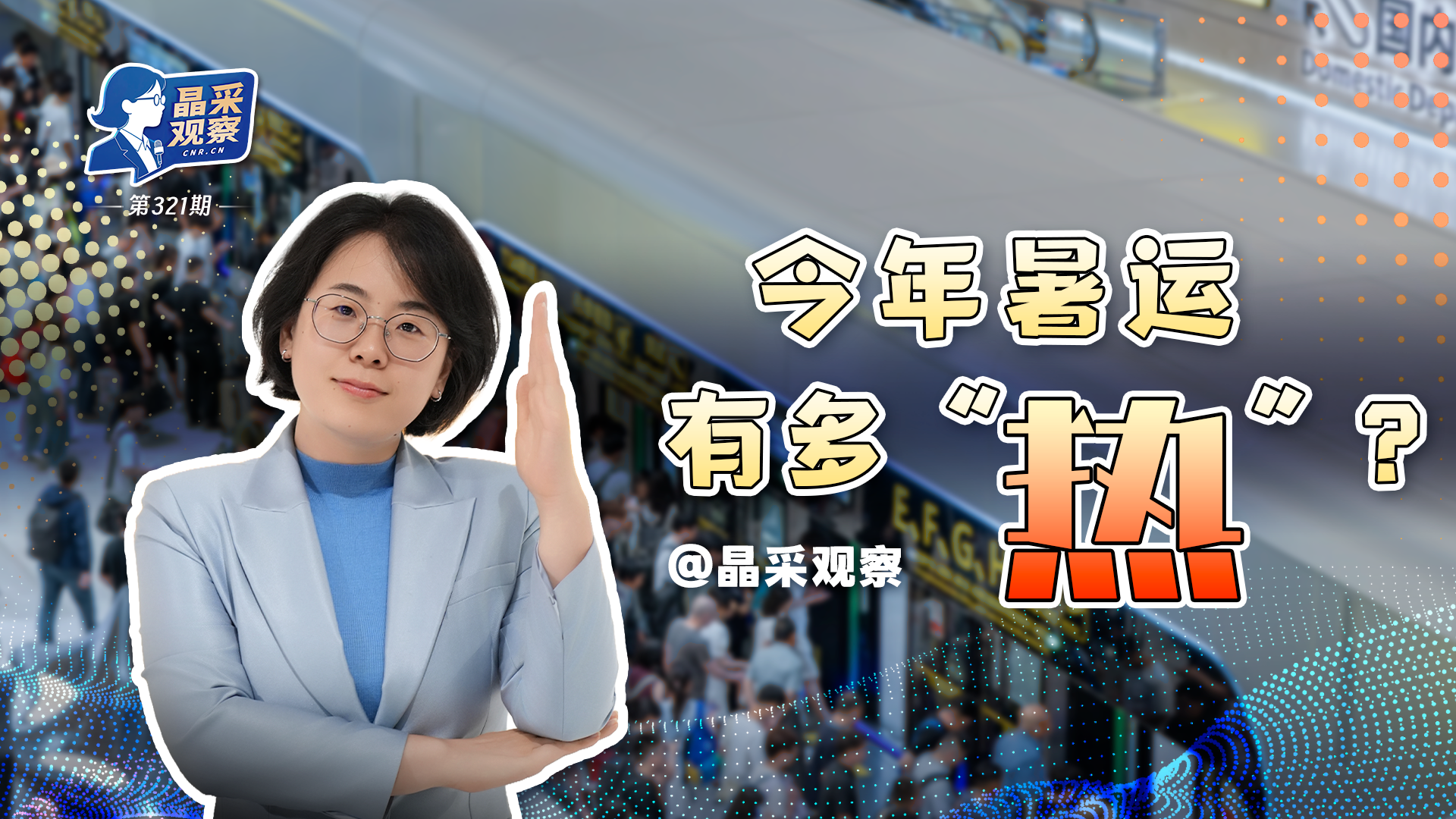 浙江义乌至香港直达高铁动卧列车开行 双向夕发朝至