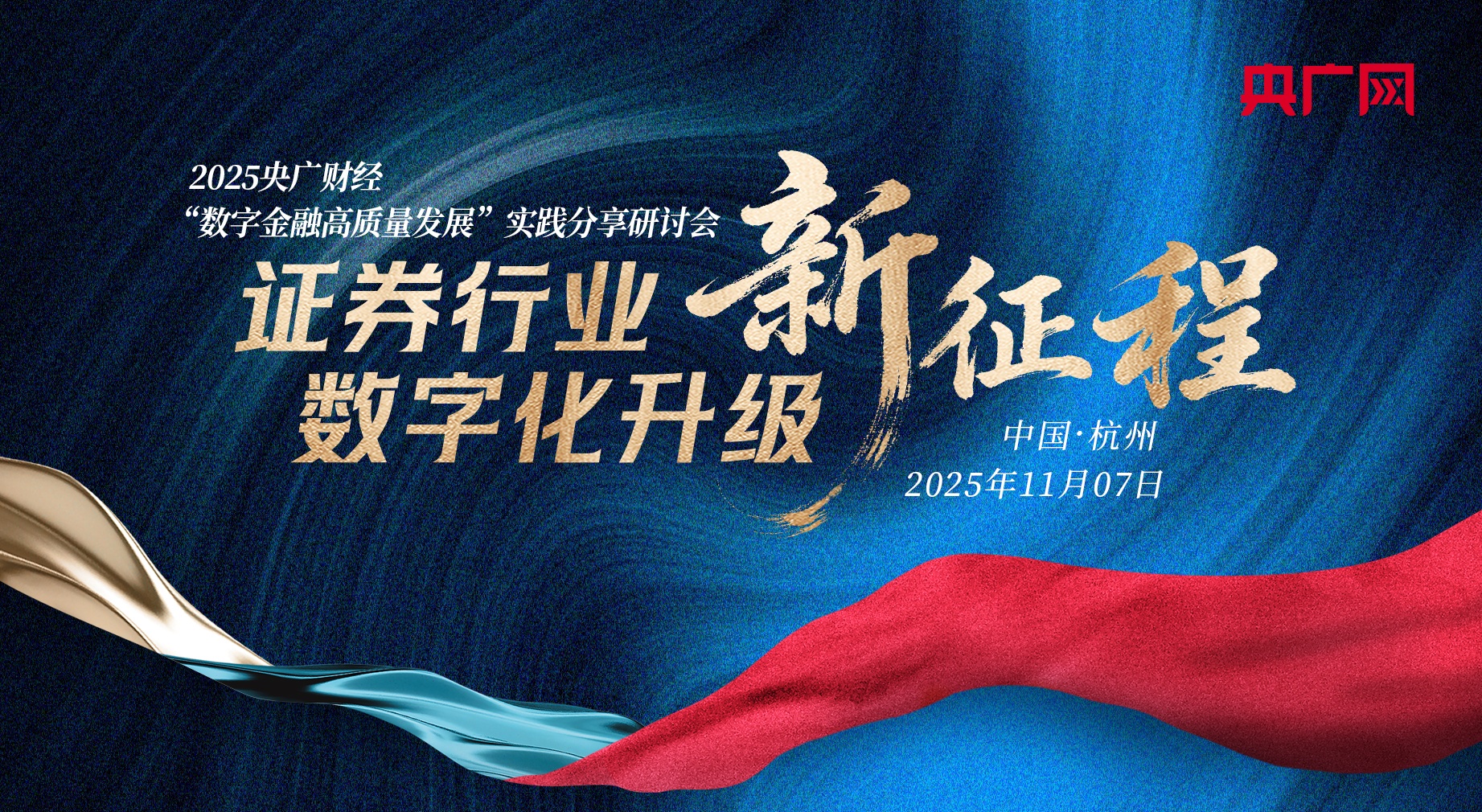 李志华任清华大学党委常委、副校长，王亚愚任清华大学副校长