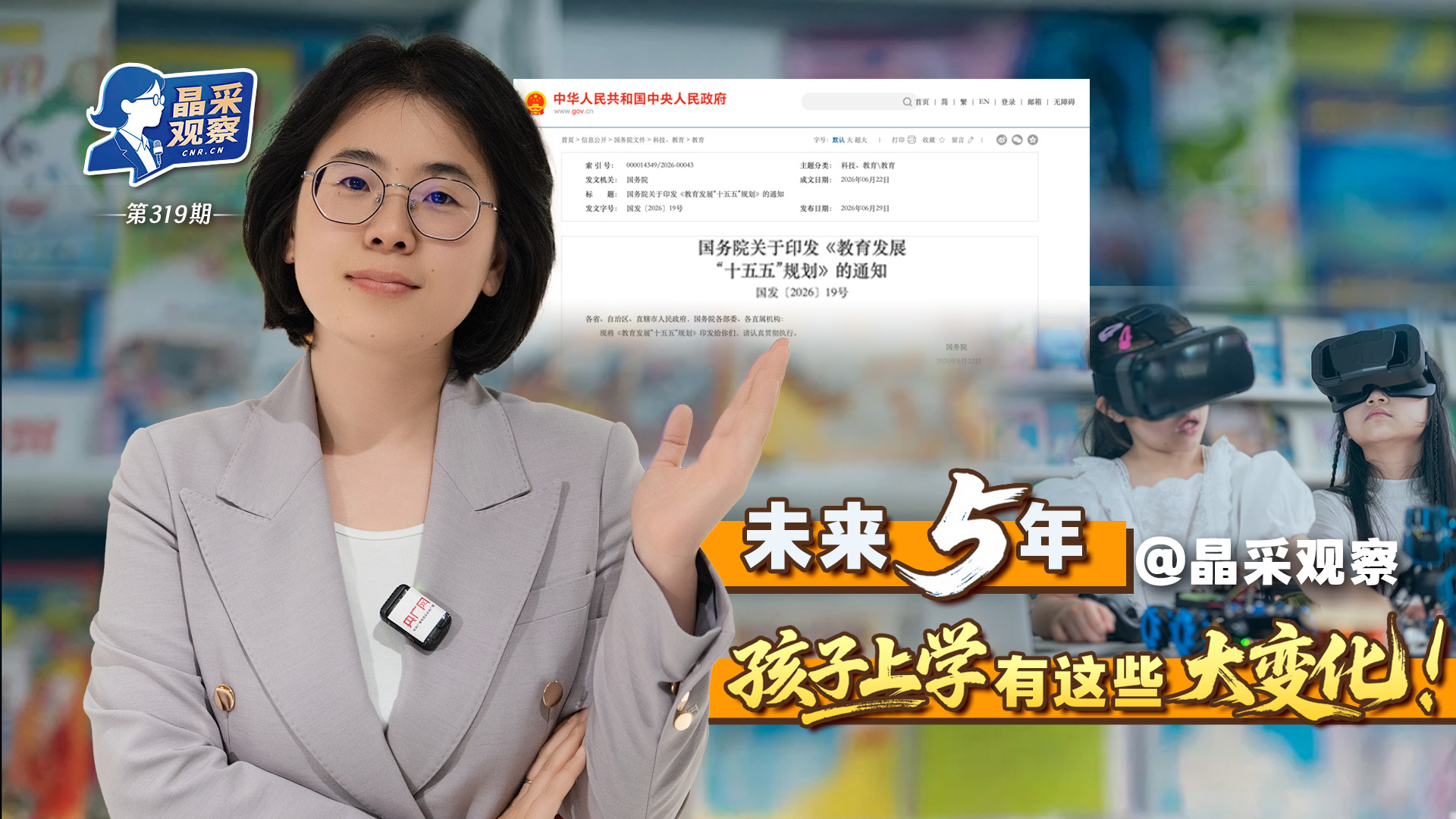 东西问丨从祆神到关帝：一座山西古楼藏着怎样的文明互鉴密码？