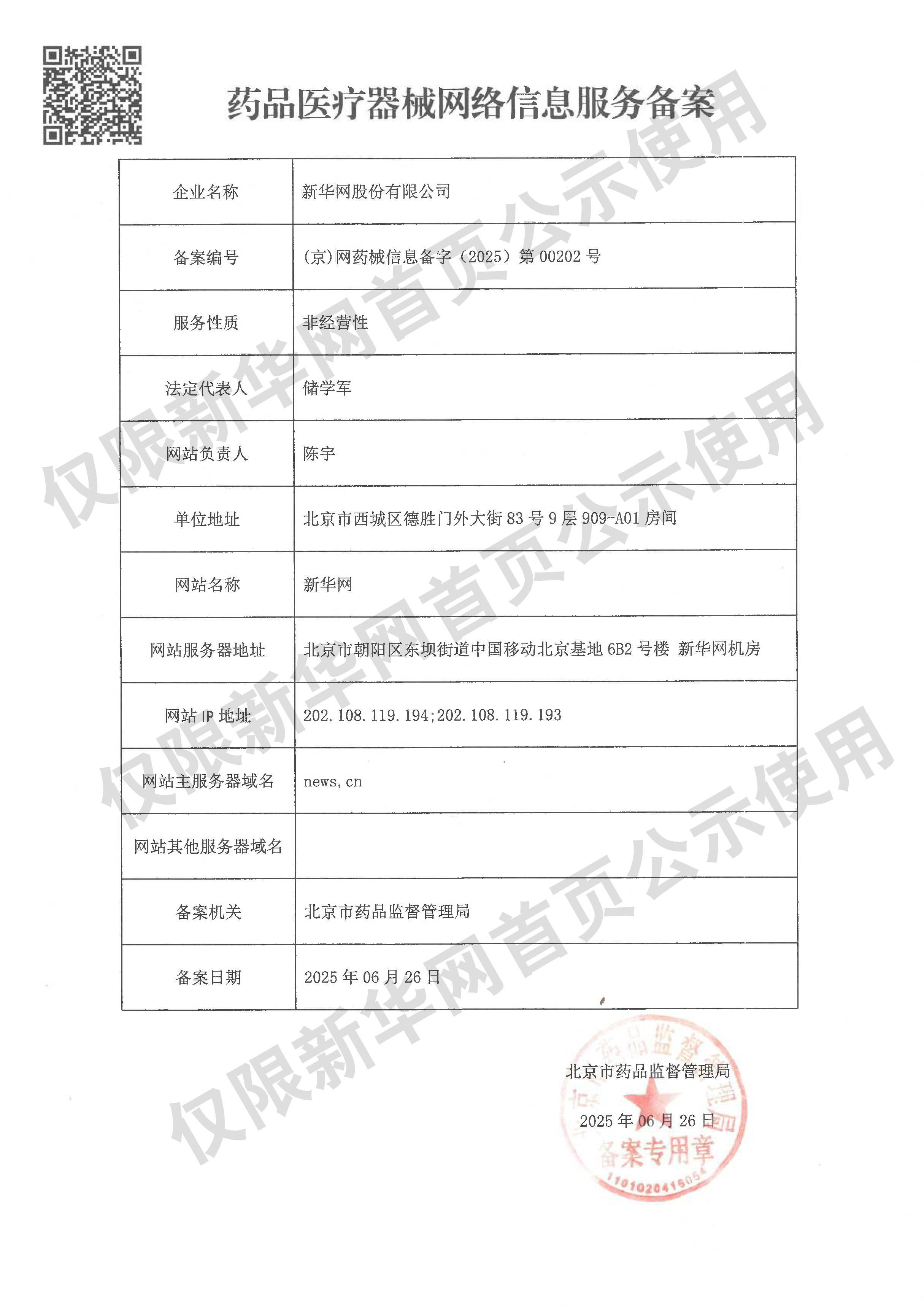 英国贝德福德郡发生列车相撞事故 9人生命垂危